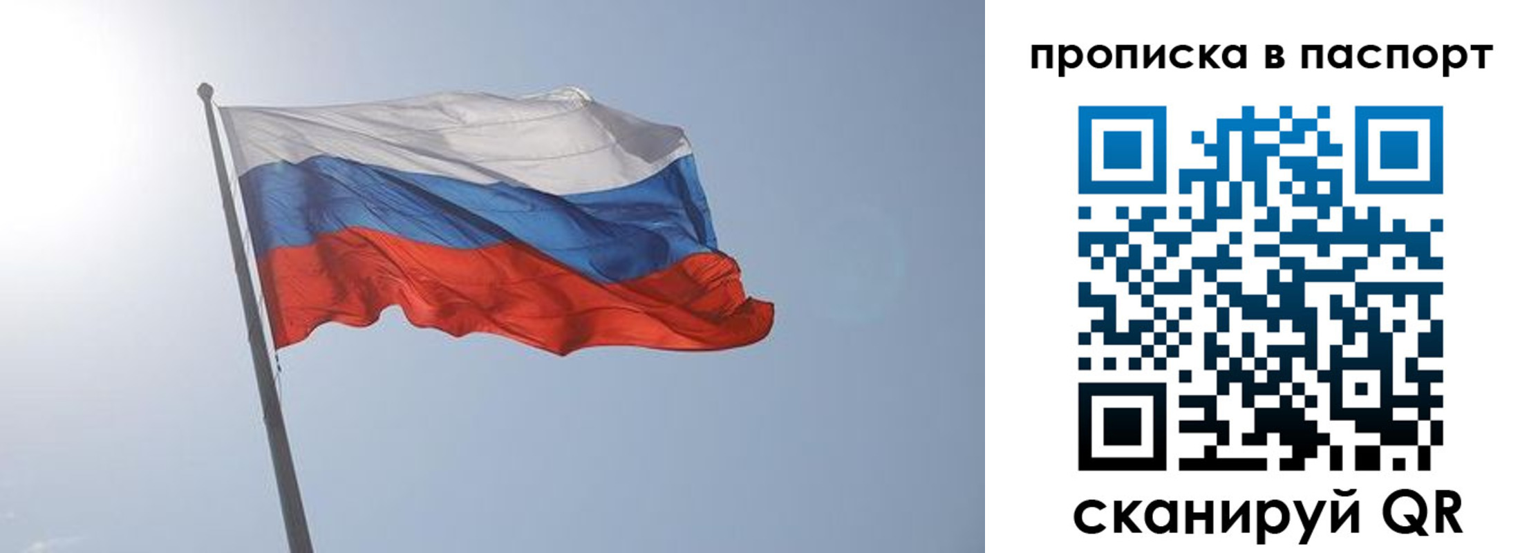прописка для школы в Николаевске
