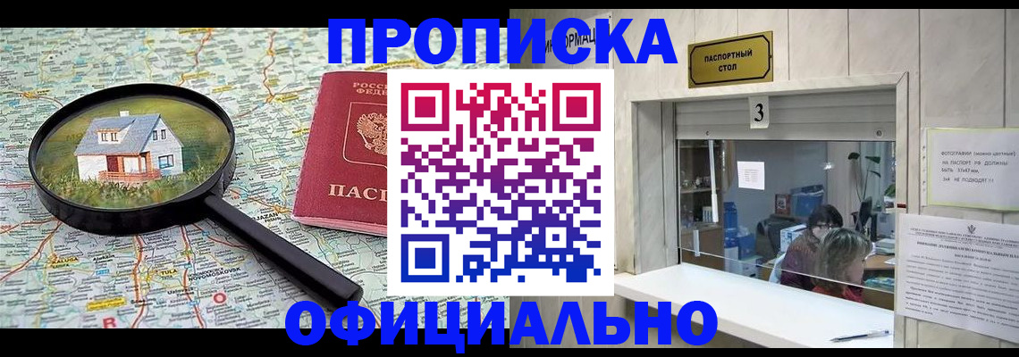 прописка иностранных граждан в Николаевске