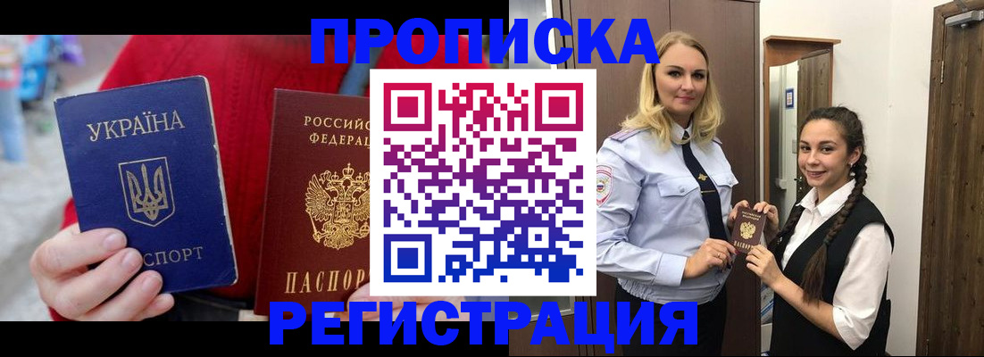 прописка для кредита в Николаевске