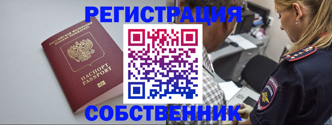 прописка ребенка в Николаевске