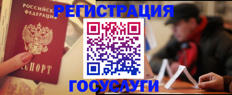 регистрация в Николаевске