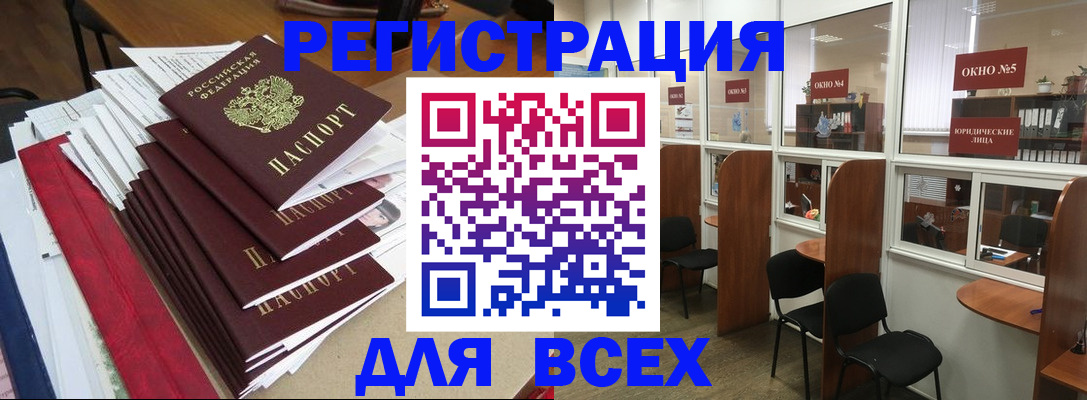 регистрация в Николаевске
