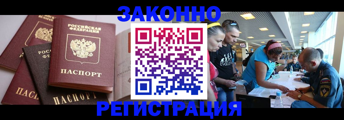 регистрация в Николаевске